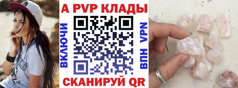 APVP крисы CK  Купить  Иннополис 