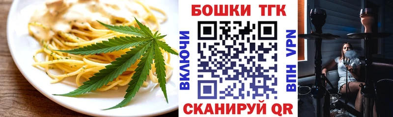 Еда ТГК марихуана  Купить  Иннополис 
