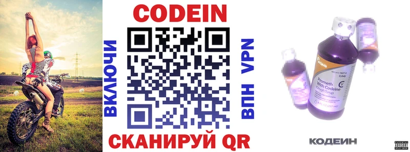Кодеиновый сироп Lean Purple Drank  Купить закладки  Иннополис 