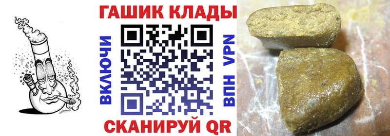 ГАШИШ убойный  Купить где  Иннополис 