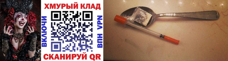 Купить закладки  Иннополис  Героин хмурый 