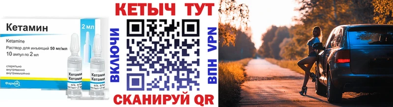 Кетамин VHQ Иннополис