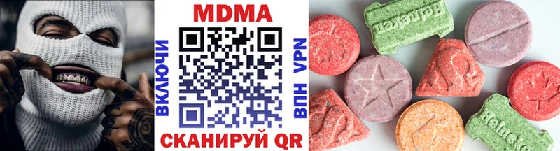 МДМА VHQ  Купить  Иннополис 