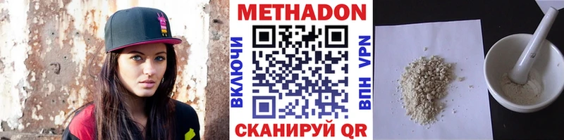 Метадон VHQ  Купить  Иннополис 