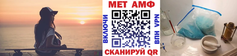 МЕТАМФЕТАМИН мет  Купить  Иннополис 