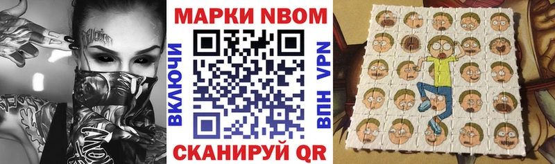Купить  Иннополис  Марки 25I-NBOMe 1500мкг 